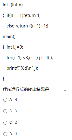 某大学C语言期末复习题及答案-2：递归、高级指针和文件