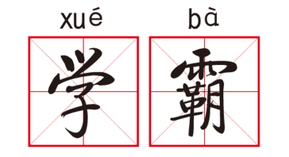 高考满分作文“神仙卷面”老师盛赞，网友却疑惑：这么写时间够？