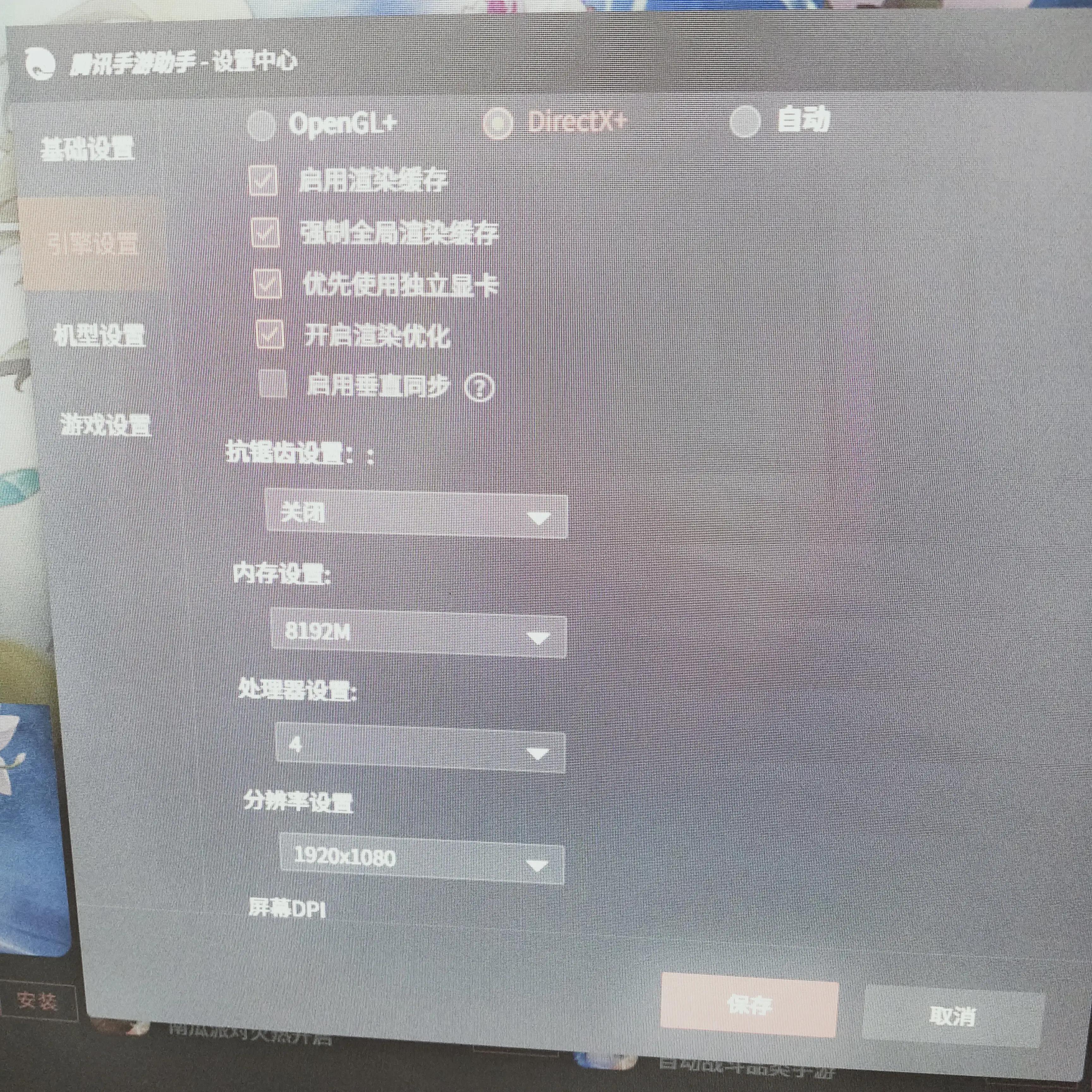 腾讯手游模拟器玩和平精英怎样设置不卡