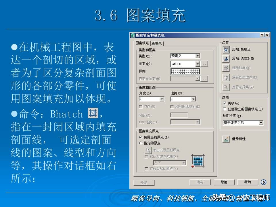 CAD基础，78页内容介绍CAD基础入门教程，值得学习