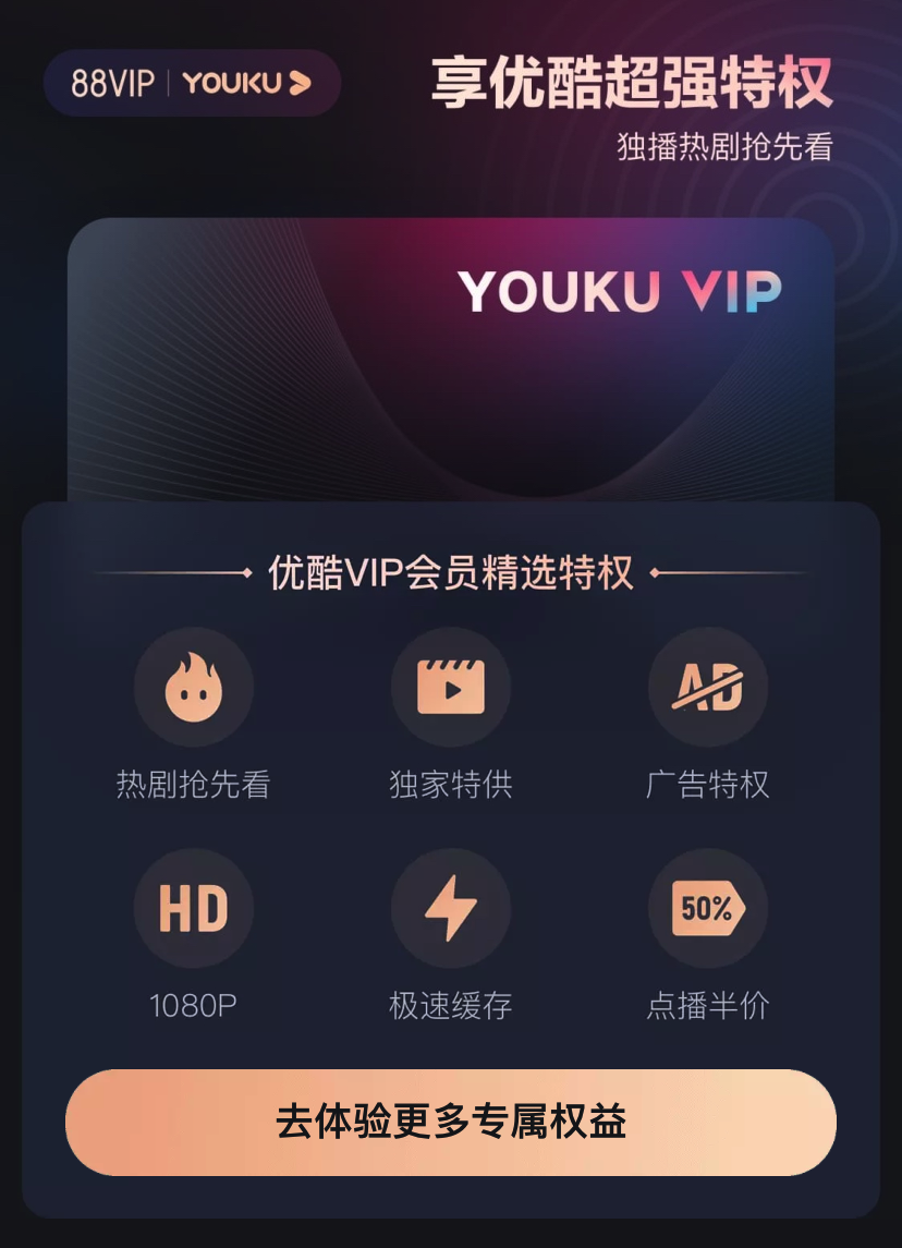 淘宝88VIP白嫖网易云黑胶会员，今晚和我一起网抑云