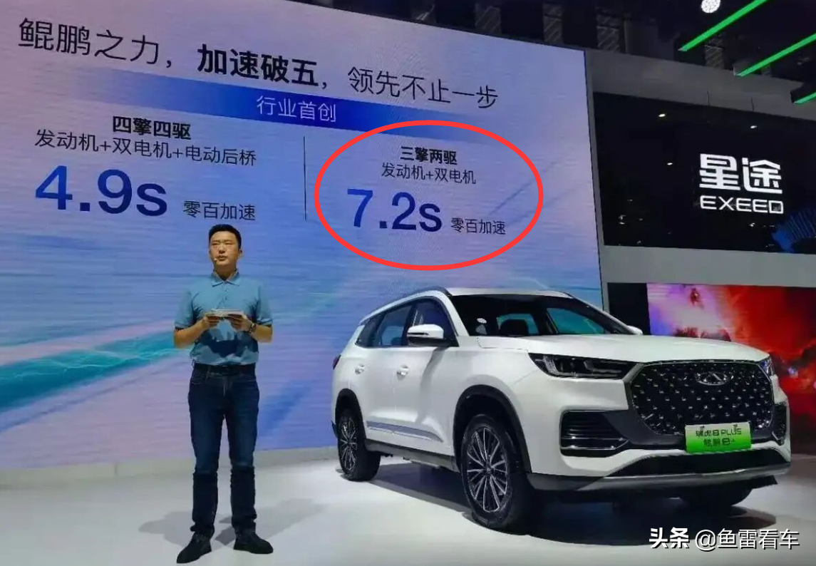 纯电续航105公里，馈电油耗4.8l，星途追风插电混动版谍照再曝