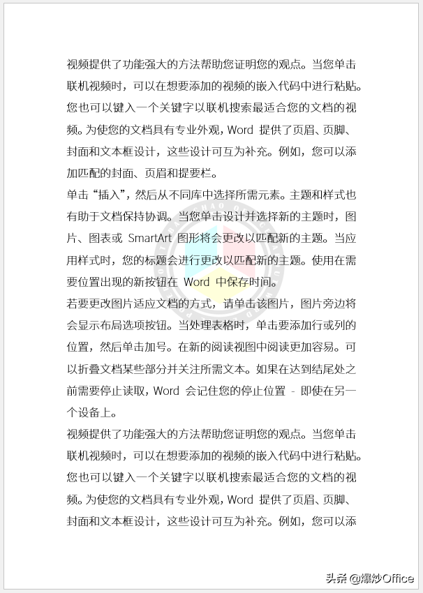 Word文档水印设置技巧：轻松实现个性化水印效果