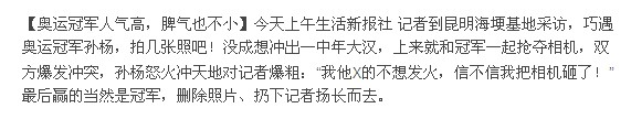 孙杨事件简介(从世界冠军到恋上空姐、行政拘留、被禁赛4年，孙杨经历了什么？)