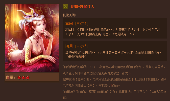 英雄杀人物技能大全，你想看的都在这里