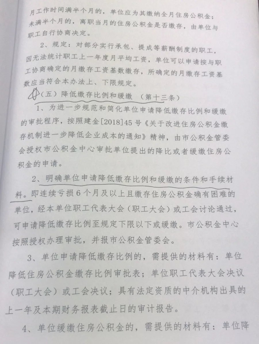重磅！3月1日起，扬州公积金缴存、提取、贷款新规实施，你关心的都在这里