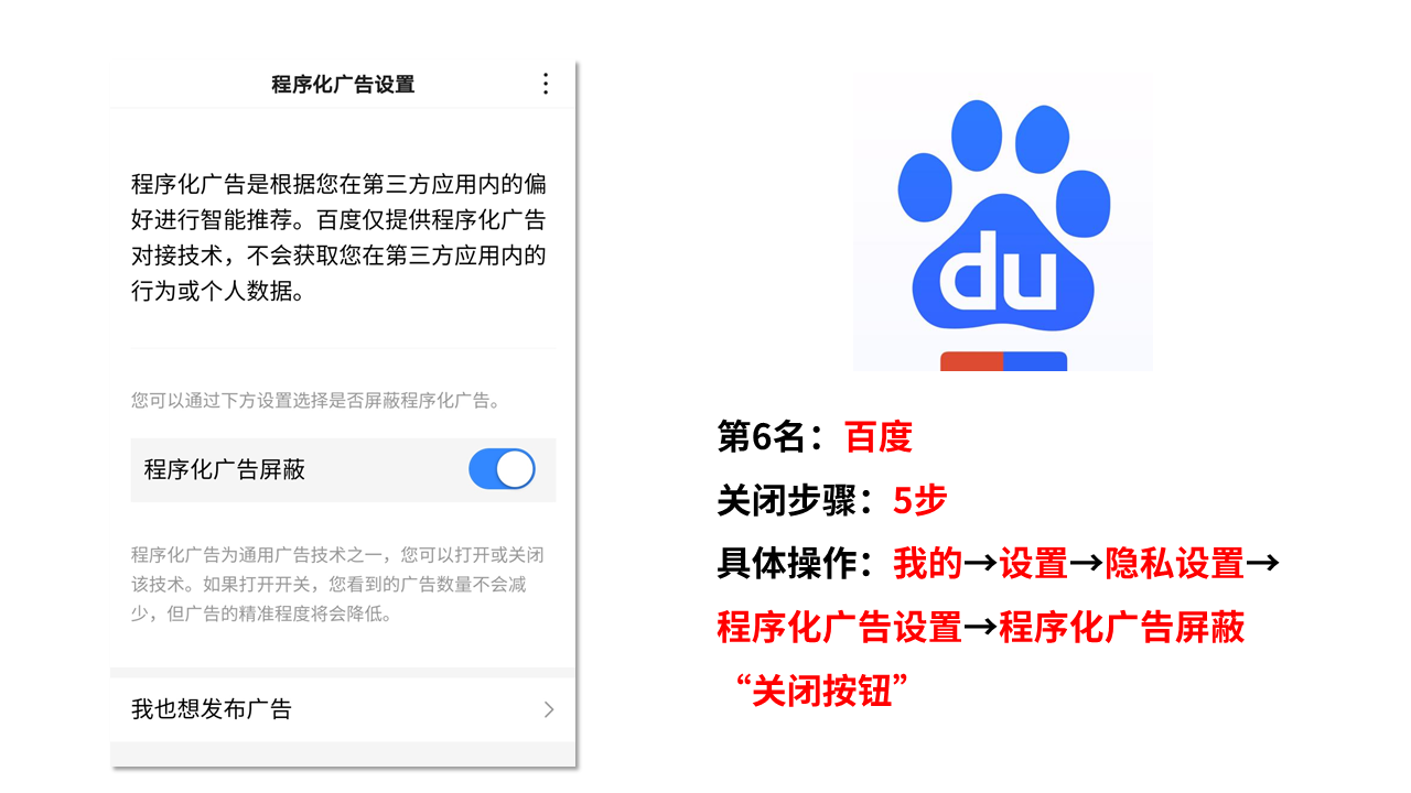我測評了12個常用App的廣告推薦，小紅書太驚喜，知乎太驚嚇