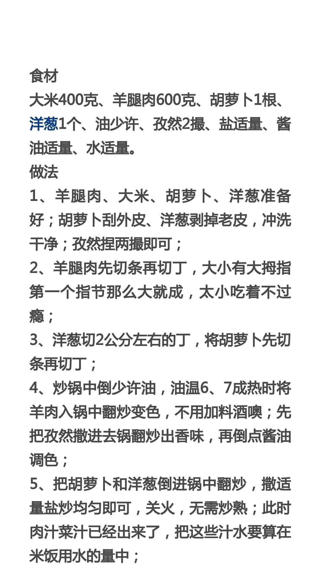 米飯的做法大全,米飯的做法大全家常