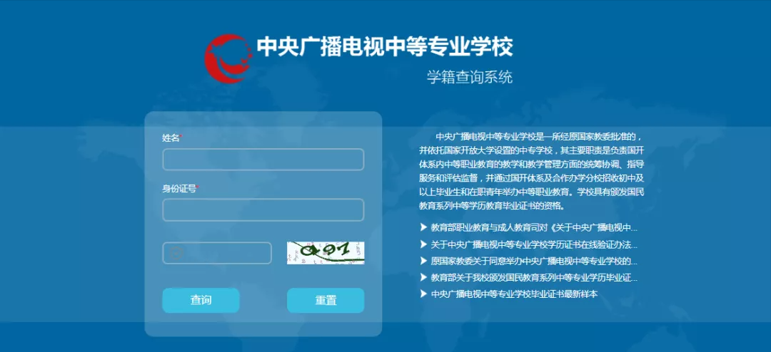 听说：“一年制中专”可以考二建？这事儿保真