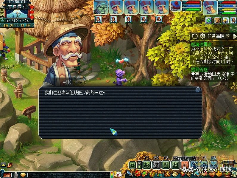 梦幻西游神器任务·合——噬魂迷勇志（正常模式）「11月翻新」