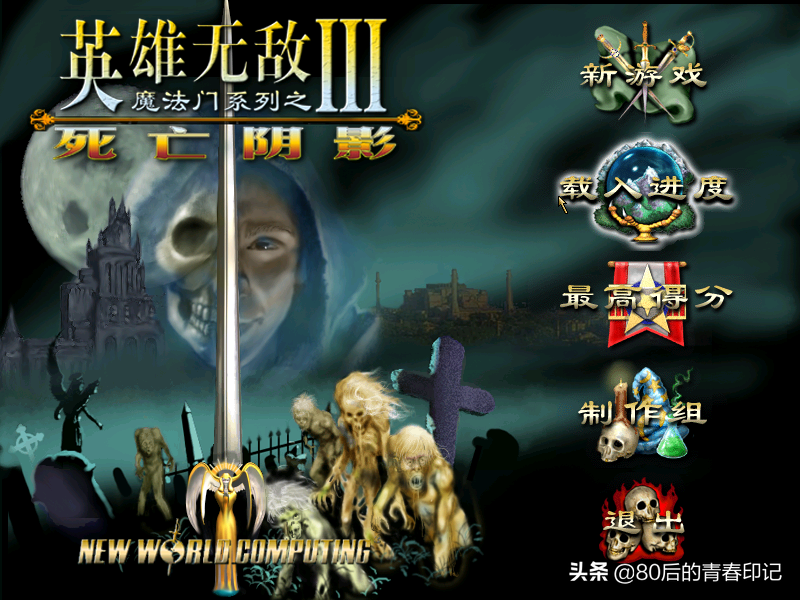 《英雄无敌3死亡阴影》火系魔法简评（下）