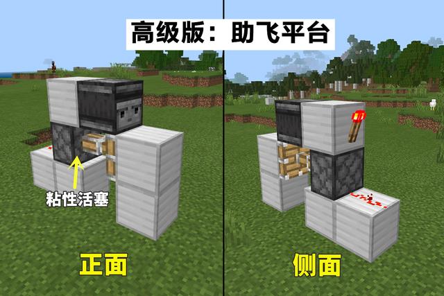 我的世界：请教手机版大佬后，得到4个原地起飞秘诀，你会几个？