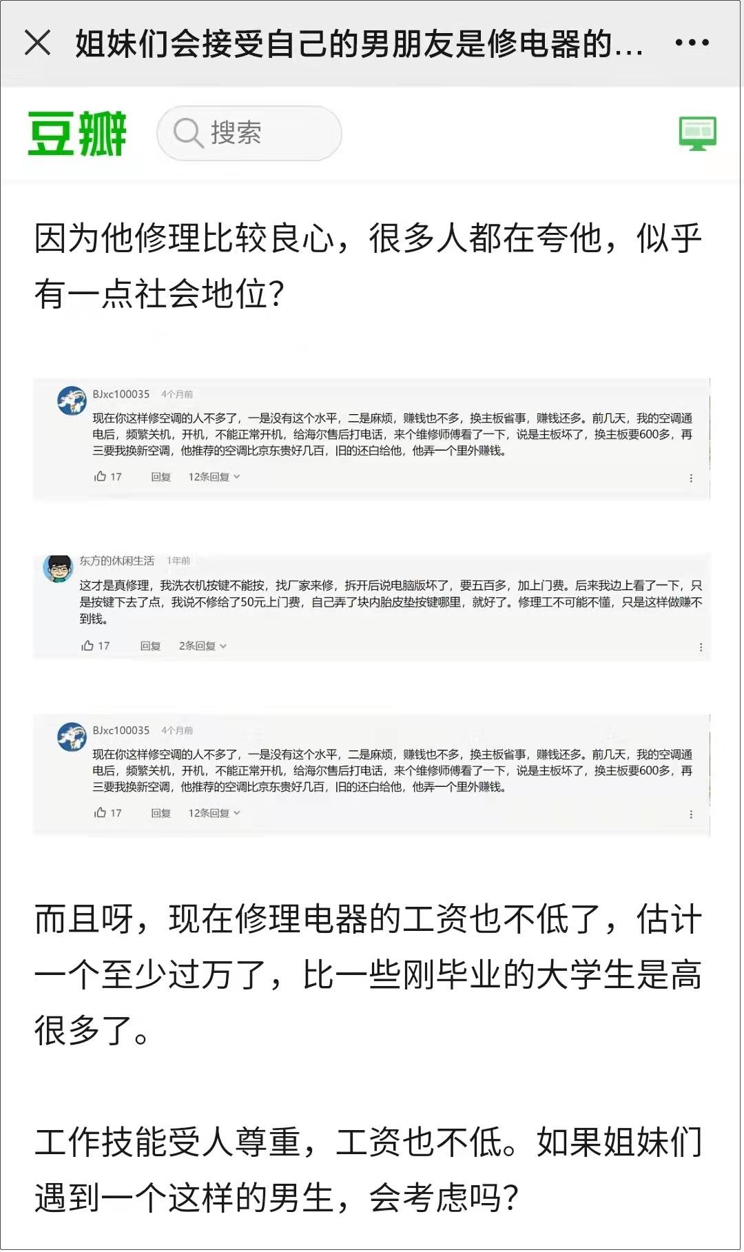 00 后女大学生毕业做私人保镖，怎么不算“高质量就业”了？