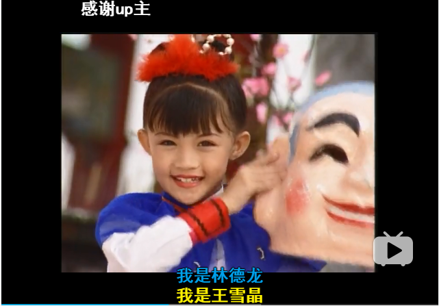 一代贺岁歌歌手王雪晶，马来西亚第一个冲出海外的童星