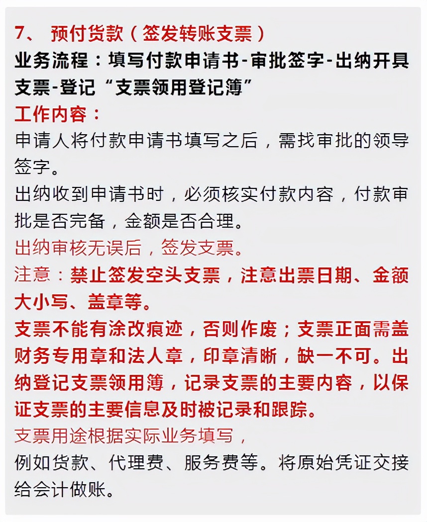 出纳到会计转型面临的难点，附上：「出纳要懂得15笔会计业务」