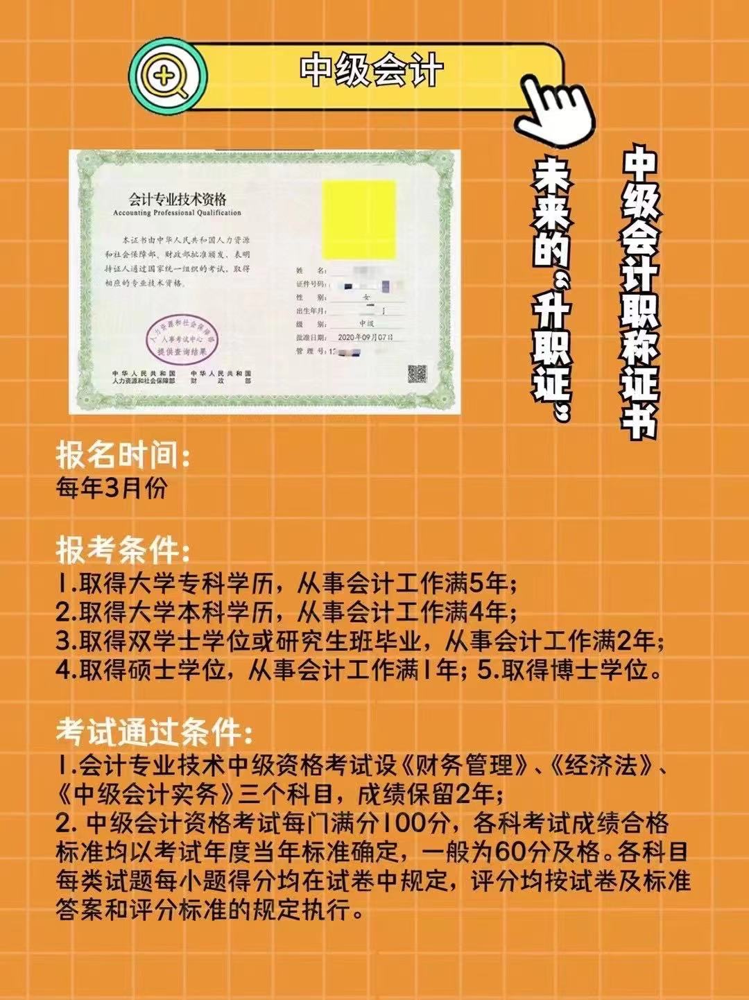 会计速看：会计职业生涯规划详解，为你的会计行业发展指明方向