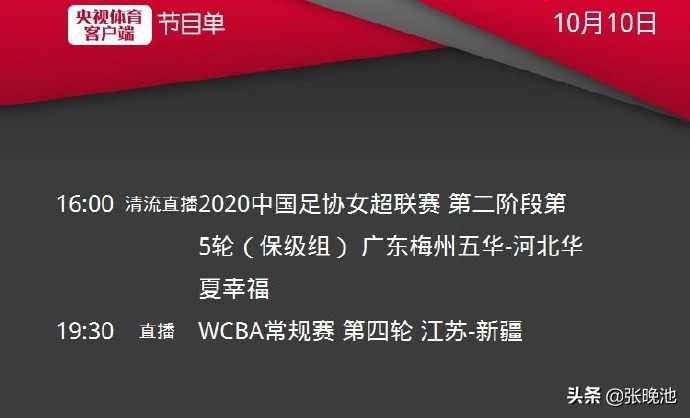 央视NBA直播表(今日央视节目单，CCTV5直播NBA湖人战热火 法网 欧国联)