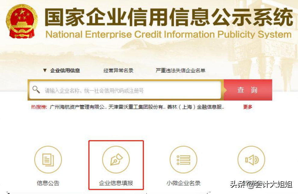 工商年报倒计时！工商年报详细操作来袭，逾期未报将列入异常目录