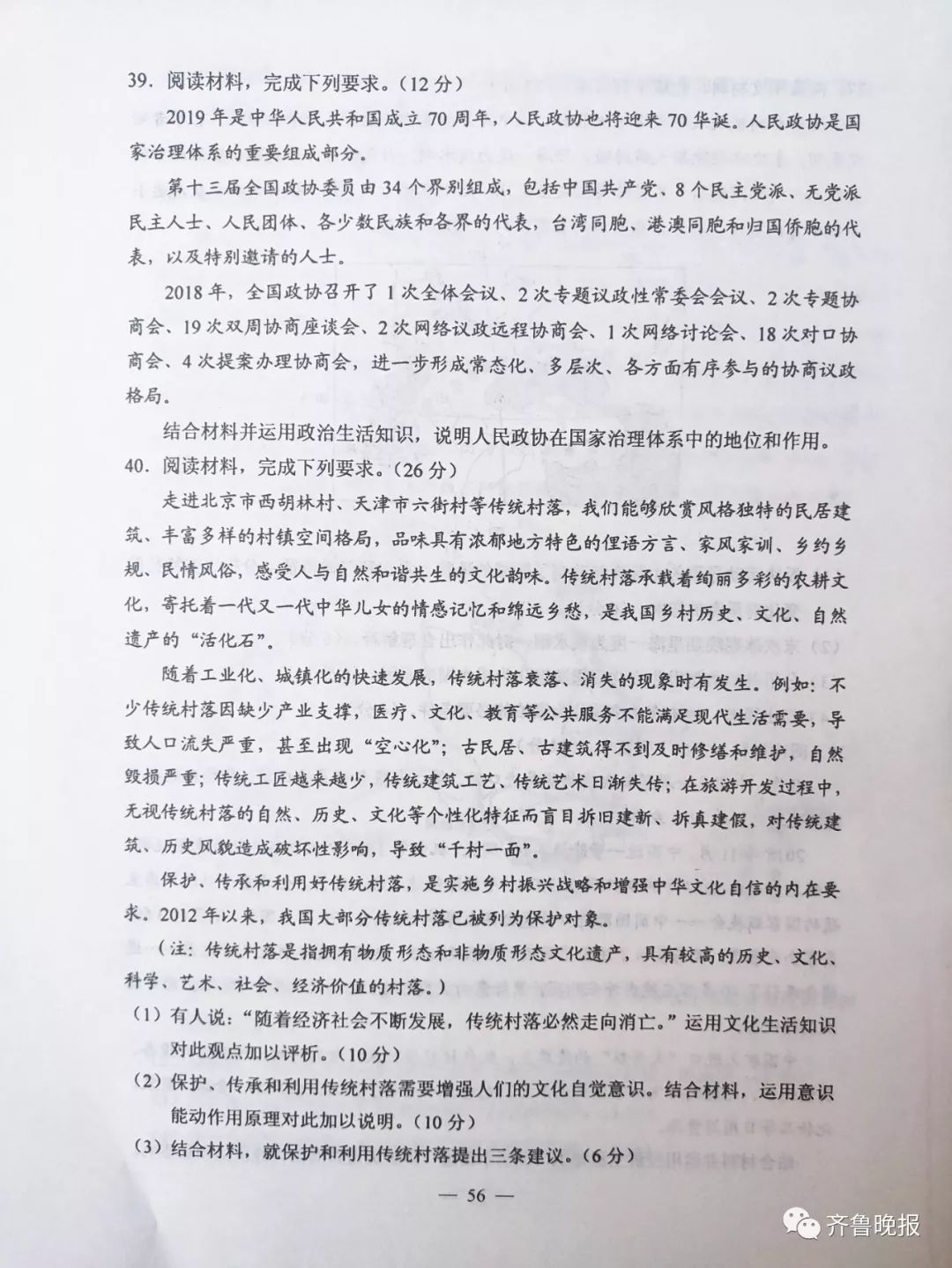 2019安徽高考答案公布！赶紧估分！