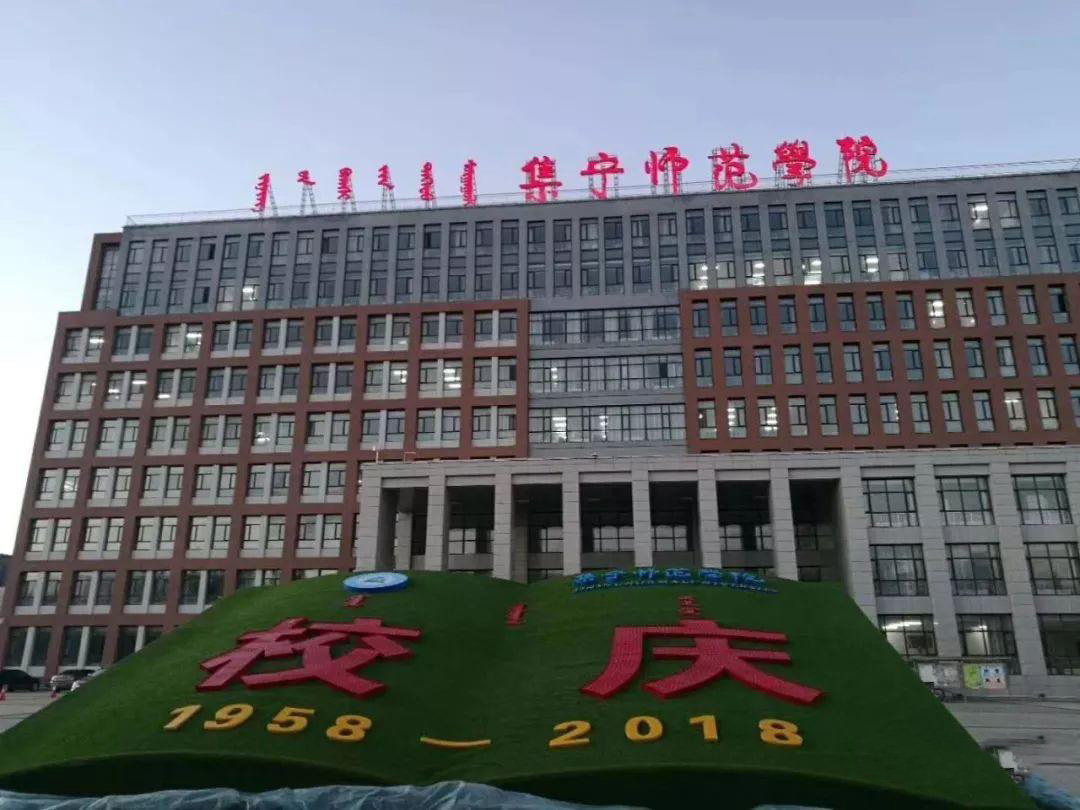 内蒙古17所本科大学历史沿革