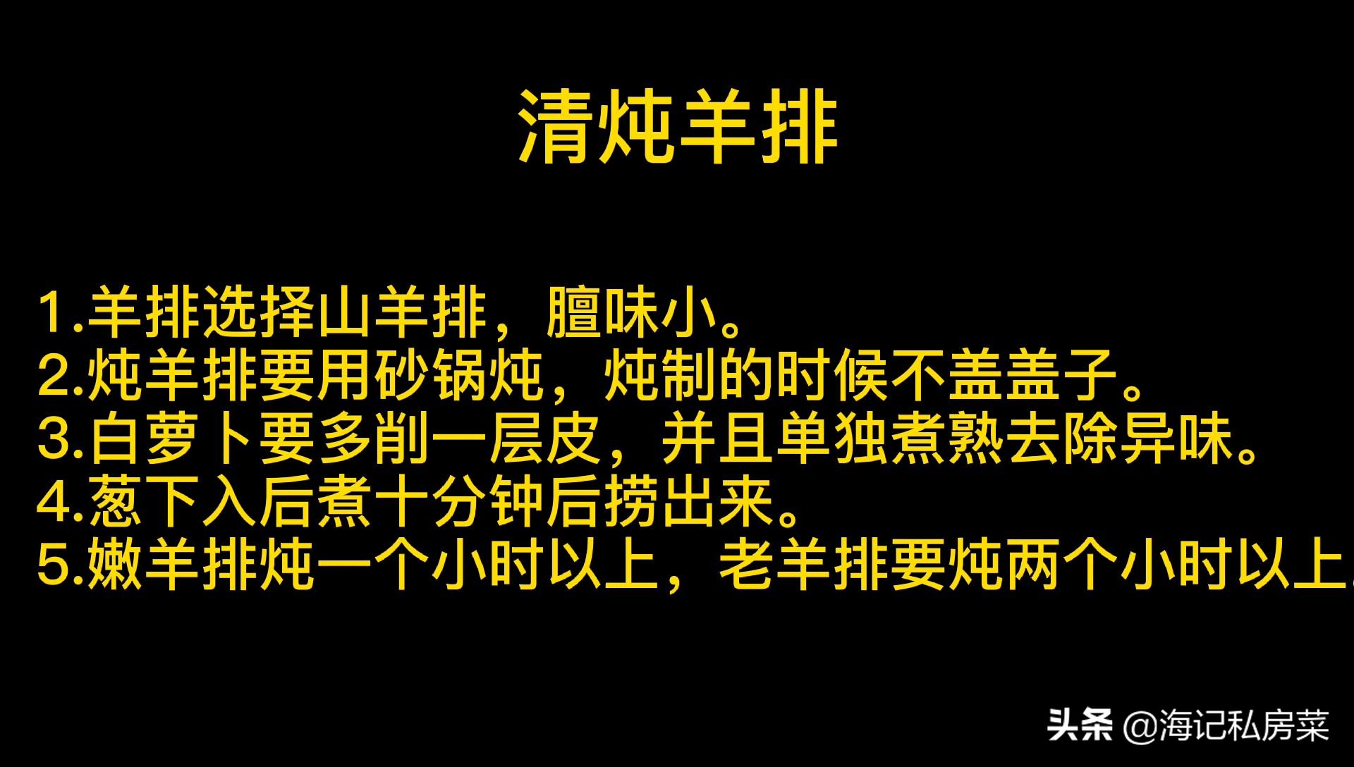 羊排汤怎么炖好喝（教你汤鲜味浓羊肉软烂的羊排炖汤）