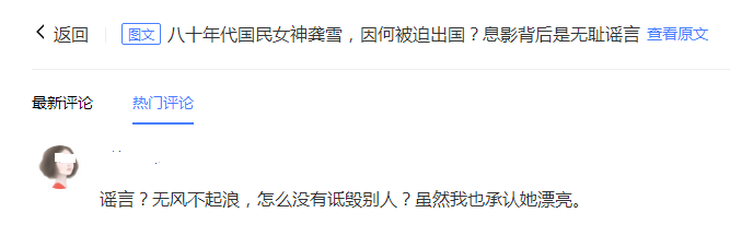 达式常当年和造谣者对簿公堂是怎么回事，他的遭遇让人愤怒