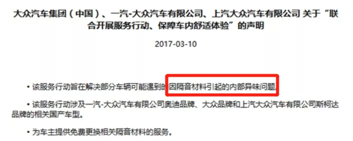 共计2.7万宗投诉！汽车内的异味，到底会不会致癌？