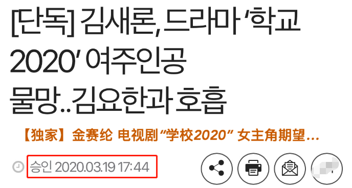 学校2020临开拍换女主！原演员发委屈哭泣照，剧方只说有特殊原因
