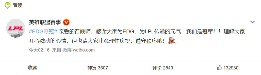 全网阅读超百亿，EDG夺冠后，新媒体人如何花式追热点？