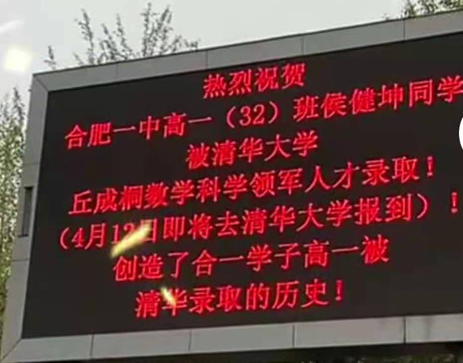 高一数学学习方法与技巧：从基础到清华的进阶之路