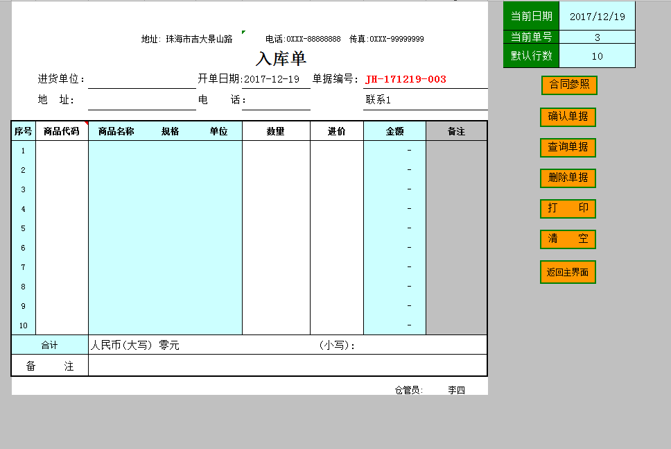 绝了！财务总监耗时49天编制的财务一体化管理系统，简直太好用了