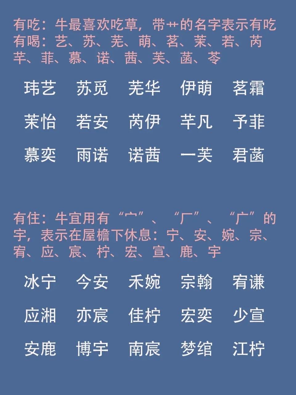 宝宝起名大全2021属牛带水带木的好名字,好听洋气,吉利有内涵