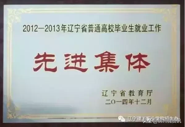锦州辽宁理工职业学院2019年高职扩招高中、中职生招生简章