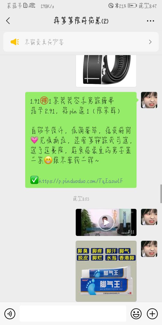 拼多多隐藏福利……曝光