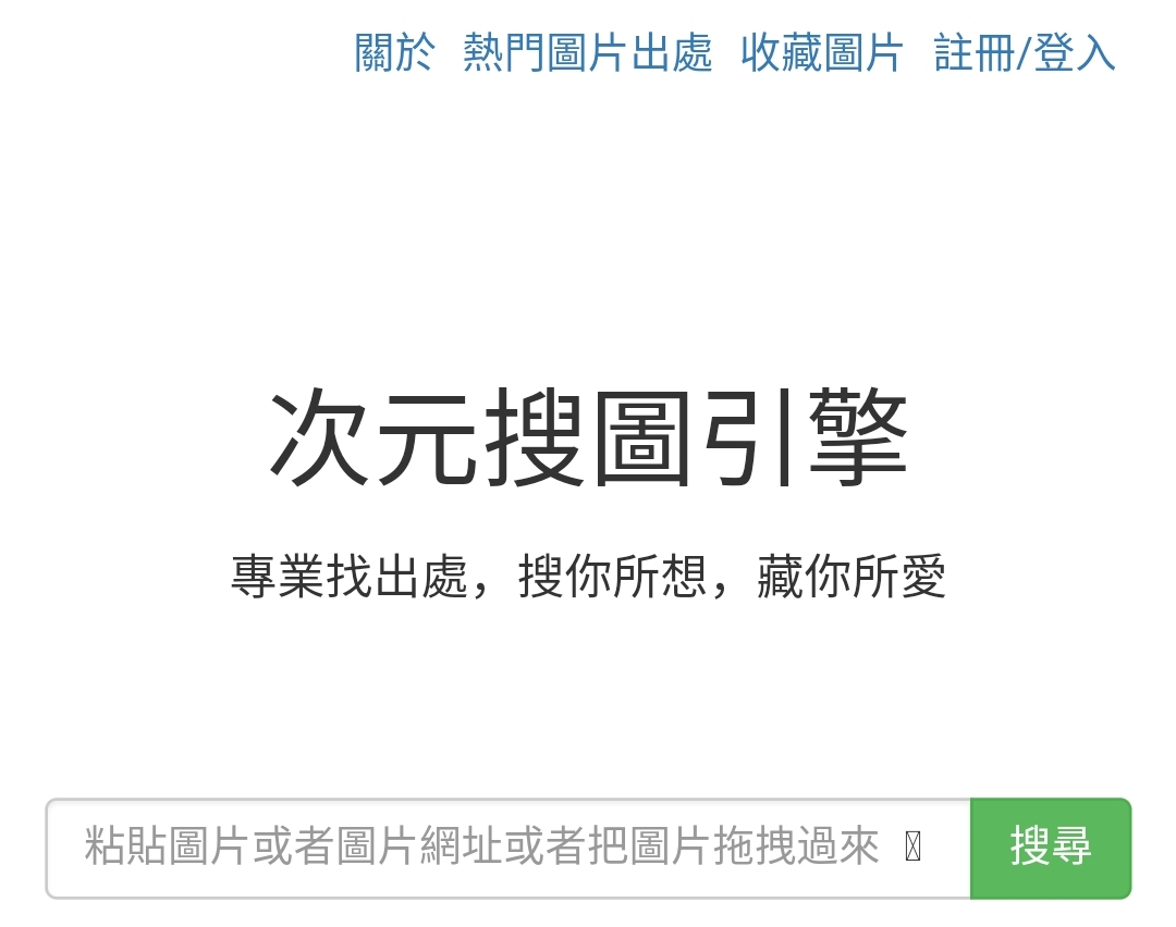 com/3,iqdb识图官网:http://www.iqdb.