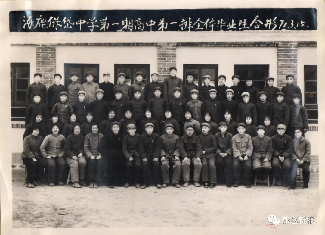 中学毕业45年女生感言 涿鹿保岱中学老照片