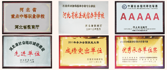 石家庄柯棣华职业专修学院2019年最新招生简章