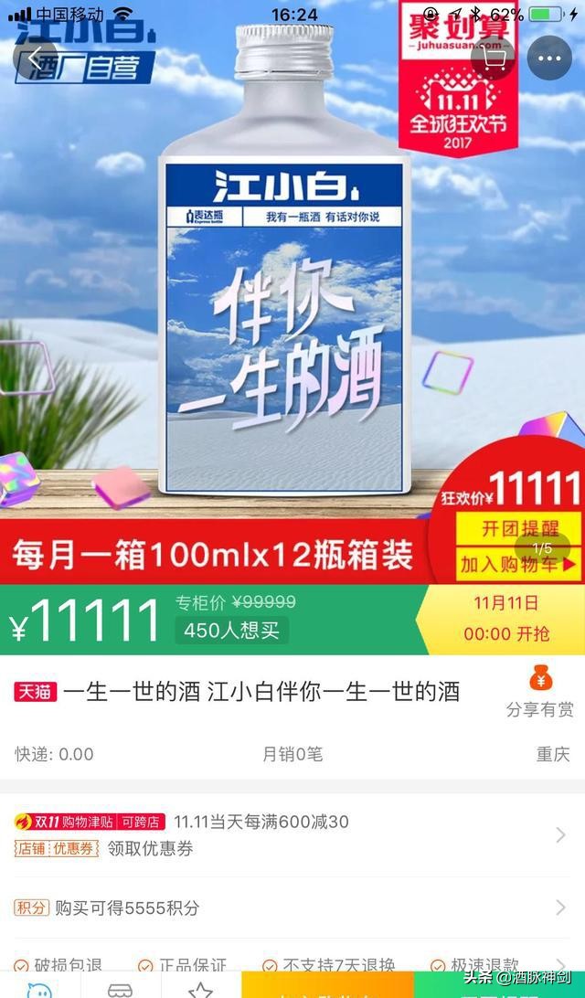 江小白11111元，一辈子免费喝酒，我解析了5个核心逻辑送给你