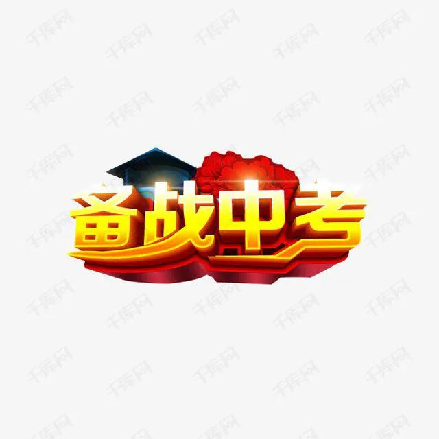 中考作文阅卷老师告诉你:怎样“巧取”中考作文分数