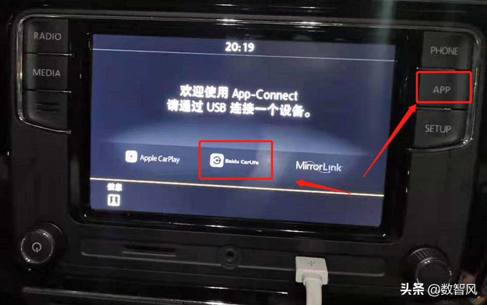 七个步骤学会使用百度carlife，车机互联很方便