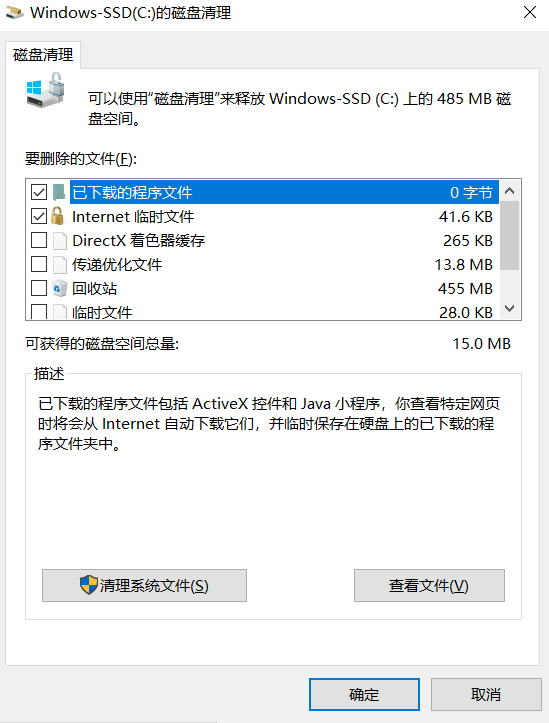 4个正确清理C盘的方法