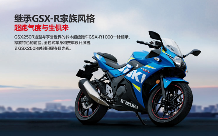 预算25000，自己喜欢GSX250R，老婆看好金吉拉，怎么办？