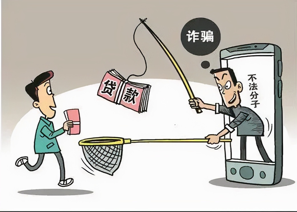 “手续快、门槛低、到账快 无需抵押、轻松放款、利率极低” 面对这样的贷款诱惑 你是否心动过？