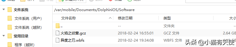海豚模拟器Dolphinios 苹果手机版