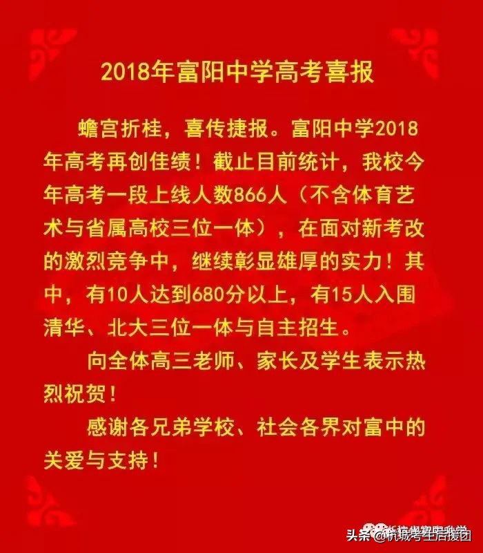 杭州性价比超高的3所重高，高考一段率90%左右！家长应该怎么选？