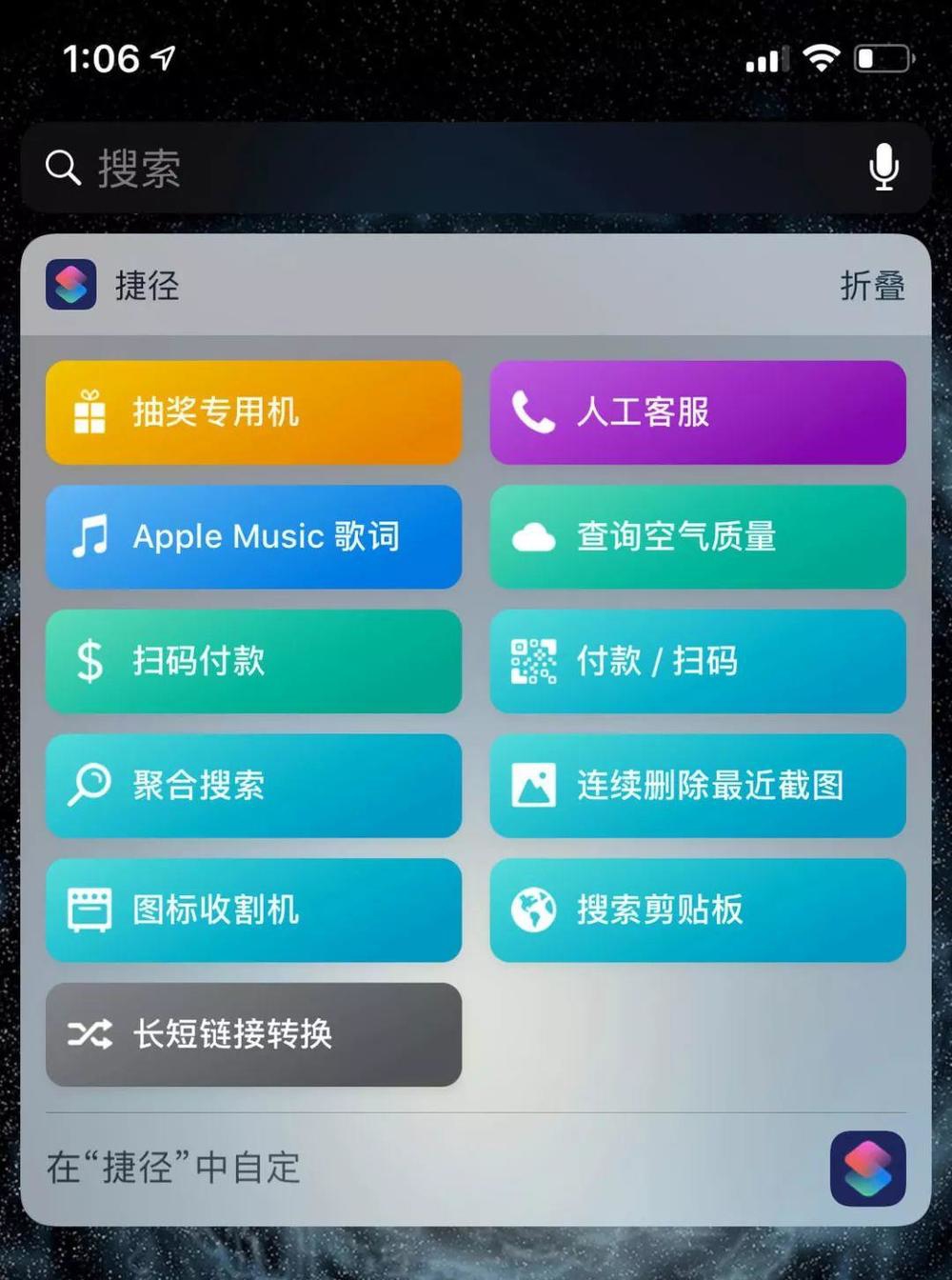 iOS上经典却不为人知的APP，能让你的iPhone更顺手！ 3