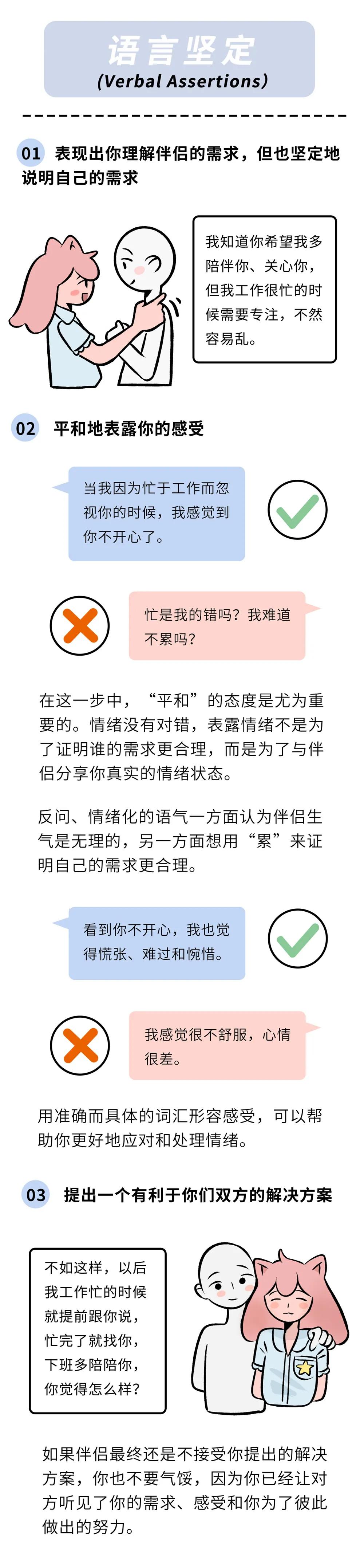 男朋友容易生气，怎么哄都哄不好。｜只要2步，教你解决吵架问题