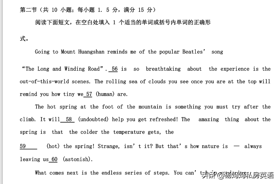 2021年高考英语另类解析 第七部分（填词题+写作阅读材料）