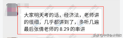 中级会计考试：《中级会计实务》太简单，《经济法》有点跑偏？