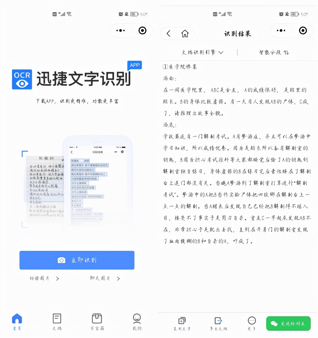 7款爱不释手的微信小程序，每个都充满黑科技，请你低调收藏